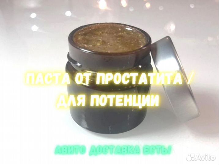Мужской медовый афродизиак