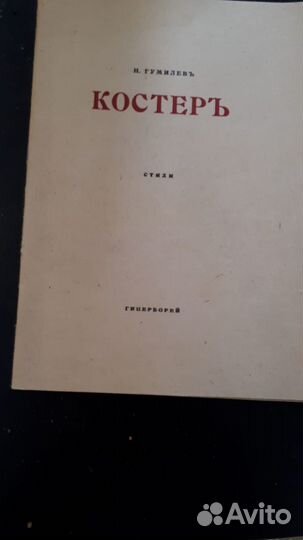 Старинные антикварные книги