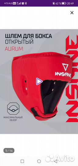 Шлем для бокса