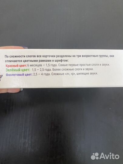 Логопедические карточки