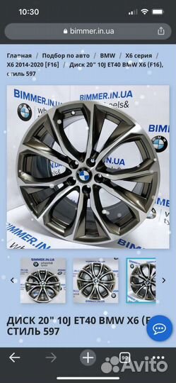 Один новый задний диск 597 стиль R21 на Бмв