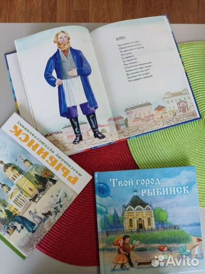 Детские книги про Рыбинск