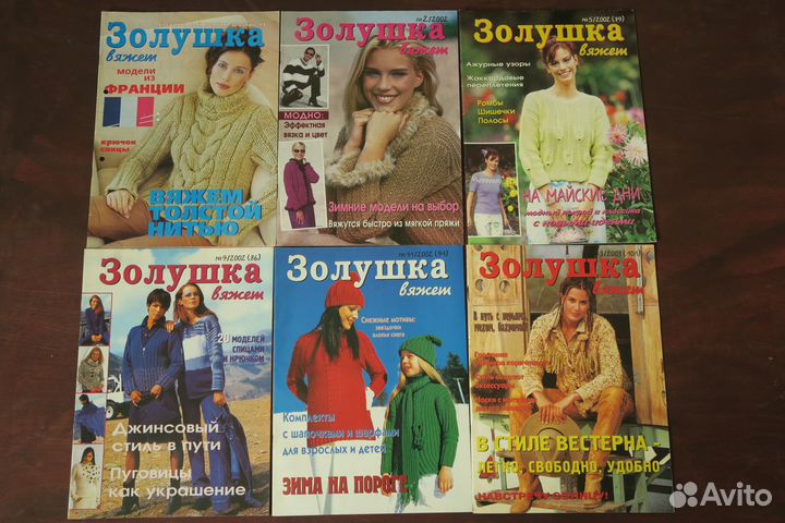 Журналы Вязание Золушка 2001-2006