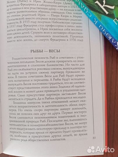 Книги по астрологии,медицине