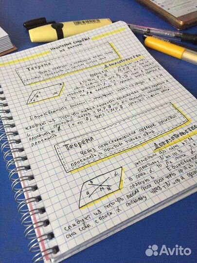 Оформление конспектов