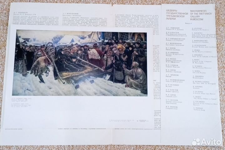 Альбом и наборы репродукции СССР