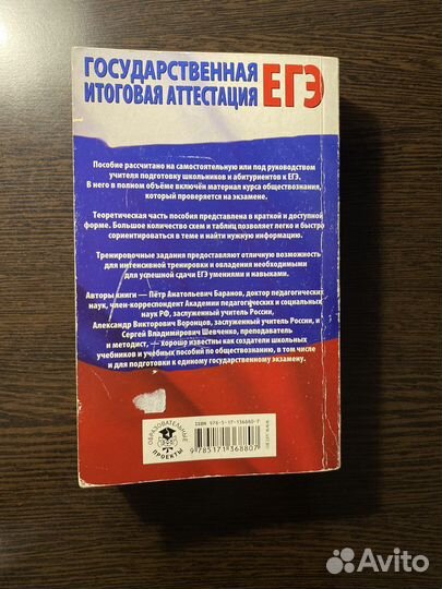 Сборник для подготовки к егэ по общестаознанию