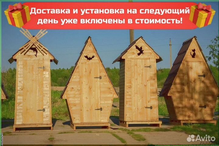 Дачный туалет с кошкой FDT