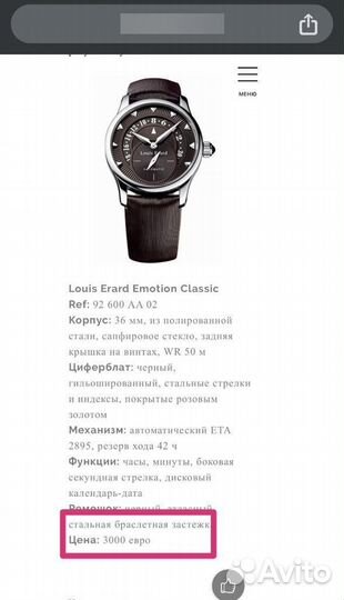 Louis Erard Emotion Classic