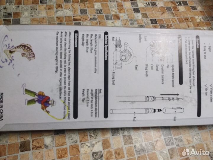 Удочка ручка