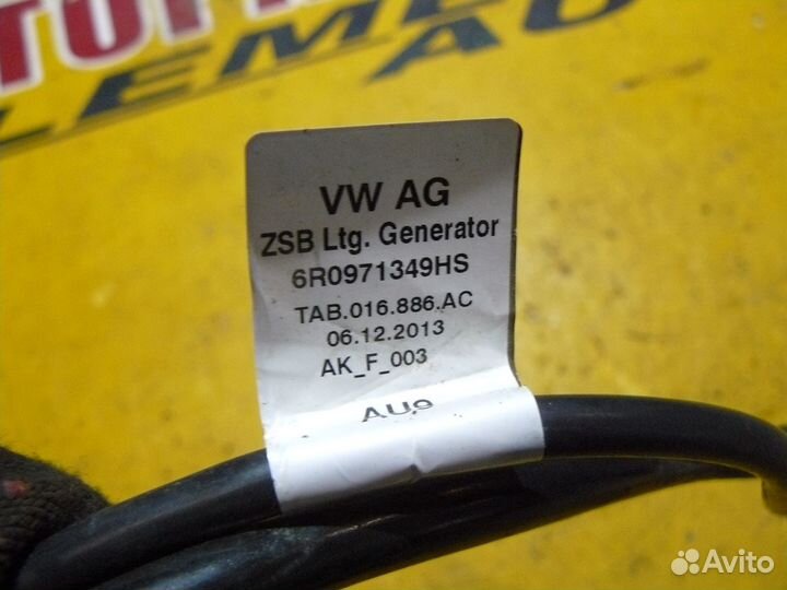 Клемма аккумулятора + для VW Polo SED Rus 2017г