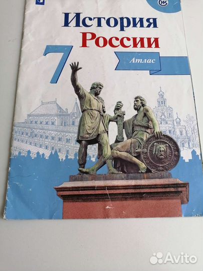 Атлас России 7 класс