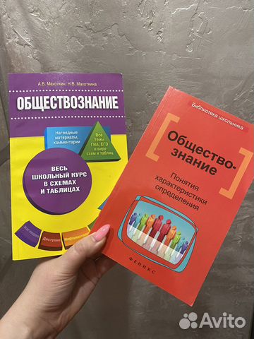 Методическое пособие по обществознанию