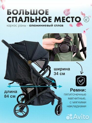 Коляска прогулочная Danki trend Plus