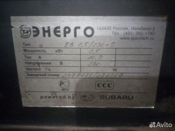 Бензогенератор бу