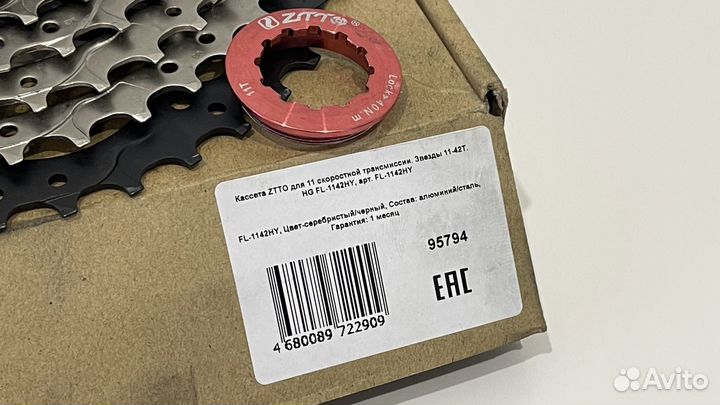 Кассета 11 скоростей 11*42Т ztto