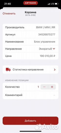 Блок управления подушки безопасности airbag bmw