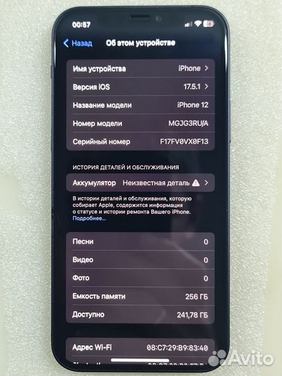 iPhone 12, 256 ГБ