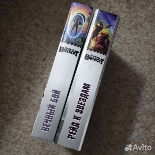 Классика мировой фантастики (Ван Вогт)