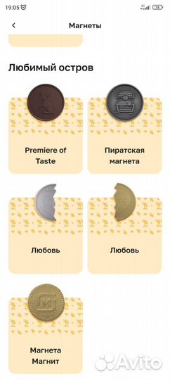 Монетки с магнита