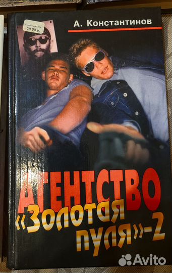 Книги Андрея Константинова