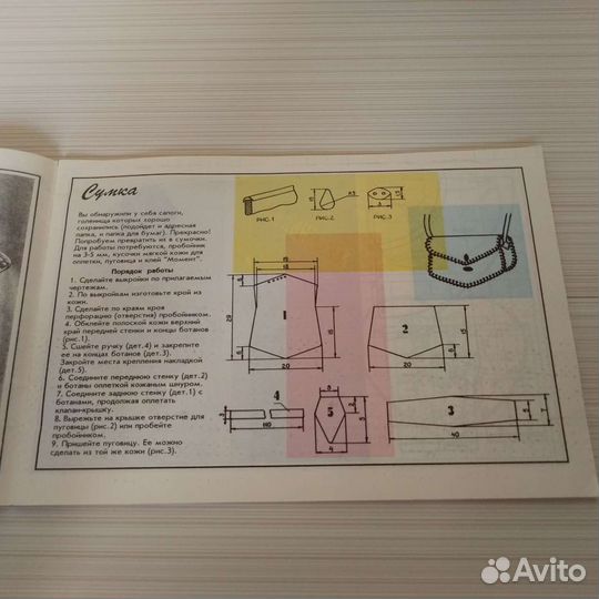 Журнал мир женщины 1993 года