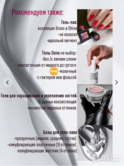 Акригель для наращивания cover cler