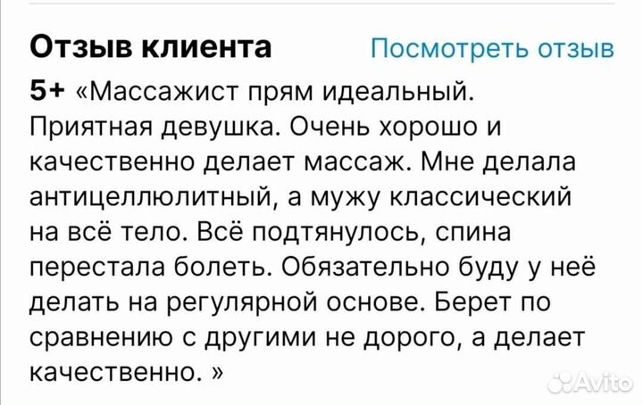 Массаж (детский, взрослый)