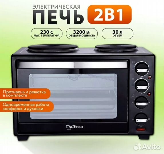 Электрическая мини печь 2в1 духовка плита новая
