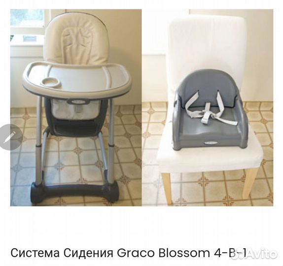 Стул для кормления