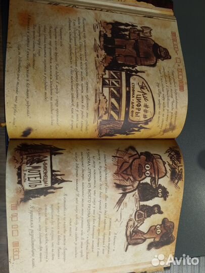 Гравити Фолз дневник 3