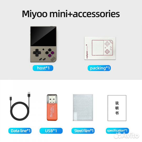 Игровая приставка Miyoo mini plus