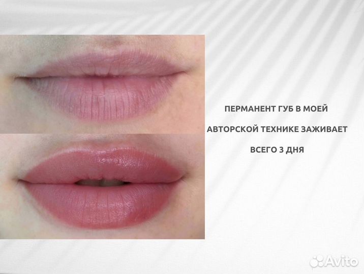 Перманентный макияж бровей губ межресничка