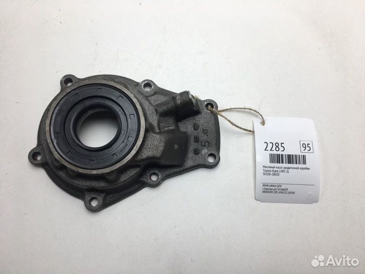 Масляный насос раздаточной коробки Toyota Hiace