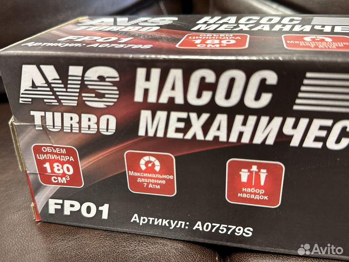 Насос механический