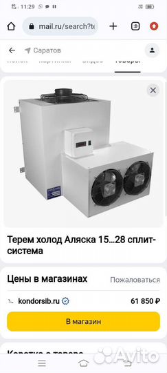 Сплит система новая в упаковке