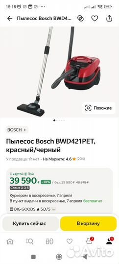 Моющий пылесос Bosch BWD421PET