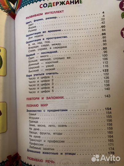 Большая энциклопедия развития Ольга Александрова