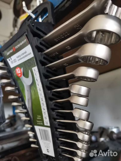 Набор ключей