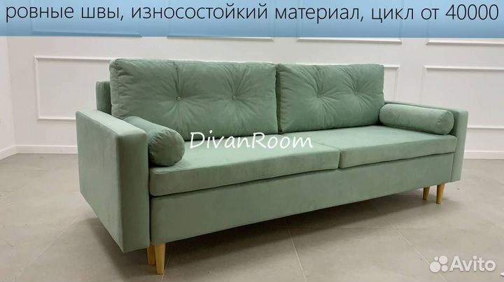 Новый диван