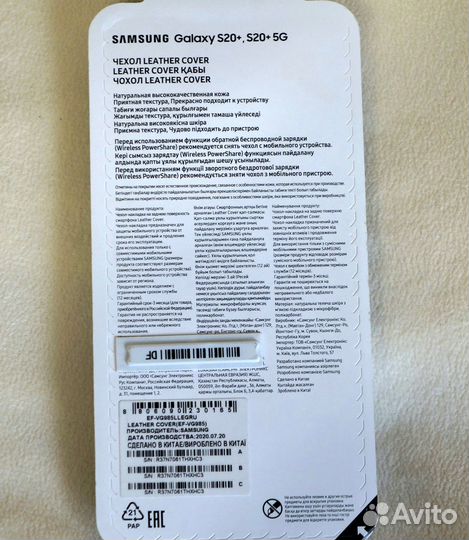 Samsung Leather Cover для S20+, Silver, Sky Blue