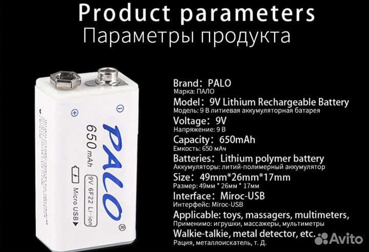 Крона, аккум. батарея 650 мАч 6F22 Micro USB