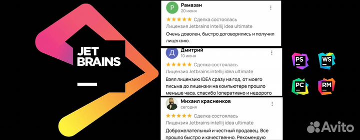 Лицензия jetbrains + all products pack