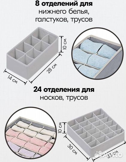 Органайзер для хранения вещей