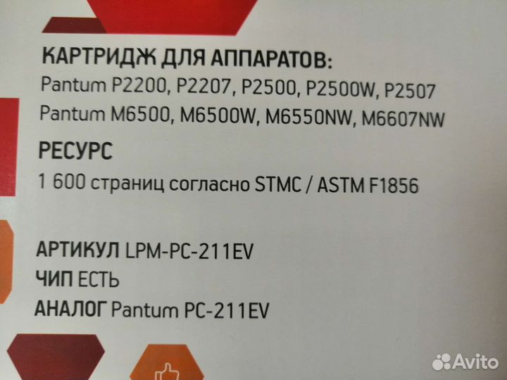 Картридж рс 211