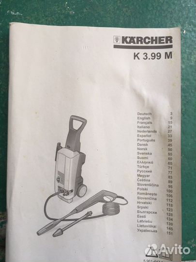 Автомойка karcher