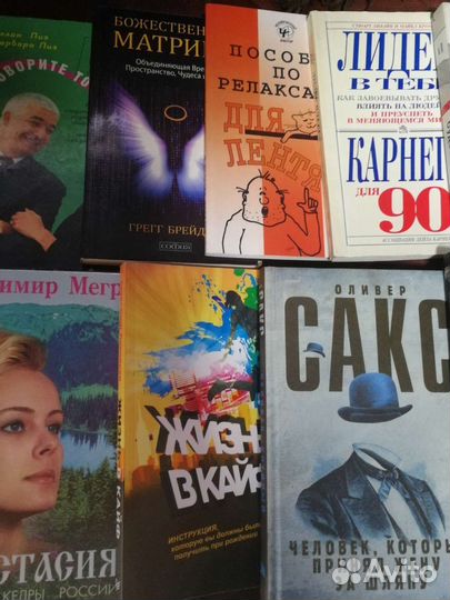 Эзотерика, разное книги