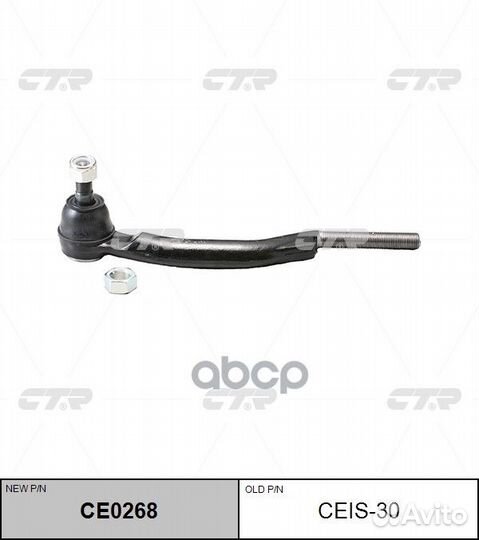 Наконечник рулевой тяги правый GM trailblazer 0