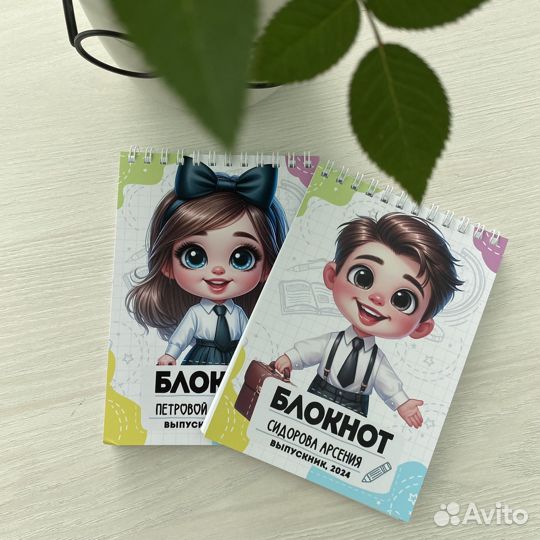 Подарки на выпускной