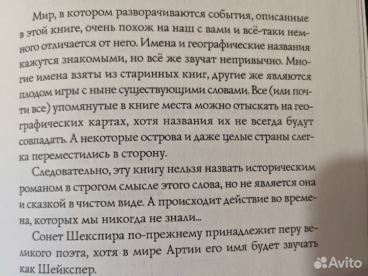Пиратика